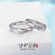 Beijing Gold Trading Center Co., Ltd. platinum ring pt950 platinum guardian angel couple ring proposal birthday Valentine's Day gift for boyfriend and girlfriend, about 8.55g a pair