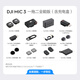 DJI New Product DJI Mic 3 Advanced Mini Wireless Microphone Interview Live Vlog Video Recording Lavalier Microphone Bluetooth Directly Connected to Mobile Phone Camera Noise Reduction Radio Microphone One-to-Two All-in-One Version (Including Charging Box) Apple Full Series + Android + Camera
