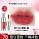 Kazilan Essence Lip Gloss is not easy to stick to the cup, is not easy to fade, is waterproof and long-lasting, big-name lip glaze for women, suitable for whitening without makeup, Christmas G104 Honey Red Pear, whitening and lively