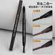 No-sharpening single-blade double-ended eyebrow pencil, waterproof, natural and smooth, wild eyebrow root, clear and long-lasting, not easy to fade No-sharp single-blade brush #dark brown 1 piece