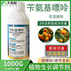 Great Harvest and Fengchuanghui Select Benzylaminopurine Blaster Fruit Tree Improved Fruit Setting Growth Plant Cell Division Regulator 1000ml*1 Bottle