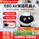 enabotEBO Air机器人可移动监控摄像头老人小孩宠物AI智能玩伴陪伴机器人 EBO Air【64G内存】
