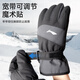 Li Ning (LI-NING) winter men's ski gloves plus velvet to keep warm, windproof, cold and waterproof touch screen mountaineering outdoor riding motorcycle