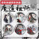 甜苗苗水墨风新春限定魔道祖师周边同人吧唧徽章蓝忘机魏无羡马口铁礼物 15847款徽章-魔道祖师58mm玻璃碎