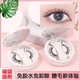 Bangboshi Magnetic False Eyelashes Set Mirror Box Packaging Comes with Magnetic Clip Free of Glue Natural Simulation Slender Cos Comic Exhibition Magnetic False Eyelashes - Pure Desire White Moonlight Free Storage Box + Clip