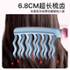 Fan Ye's double-row wavy tooth comb curling comb for student dormitory large-tooth perm comb for women's special wide-tooth non-knotting smooth hair