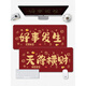 Texte Fucai PAD MOUSE RED Bang Rich Super Large Station de bureau Office Office Clavier de garde-brace