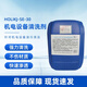 HOLIKJ SE-30 electromechanical equipment cleaning agent + SE-30 + 25KG/barrel