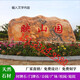Mozhou (MOZHOU) large sunset red landscape stone natural landscape stone natural stone garden large stone courtyard screen wall engraving village brand stone drawing deposit