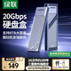 绿联 M.2 NVMe/SATA移动硬盘盒双协议 Type-C3.2固态硬盘盒 适用笔记本电脑苹果16外接SSD机械硬盘盒子 NVMe/SATA【20Gbps鳍纹散热】配CC线