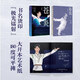 [JD.com Delivery Authentic Protection] Website Cang Yan 12343 Infinity/Infinite Evolution Figure Skating Yuzuru Hanyu’s Autobiography, Hanyu’s Photo Biography Chinese Version Surroundings, Winter Olympics Inspirational Growth Book Biography Story Book Genuine Cang Yan 1 Standard Model
