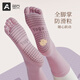 Upani yoga socks for women, non-slip five-finger mid-calf sports and fitness indoor skipping rope Pilates new product pink + black + bean green mid-calf socks * 3 pairs