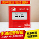 Lida hand newspaper J-SAP-M-LD2003EN/LD2000 manual alarm button coded type new in stock