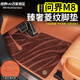 Suitable for Wenjie M8 foot pads, fully surrounded by leather, double-layer carpet, waterproof foot mats, interior supplies of the same color (6 seats), Wenjie M8 rhombus leather foot pads + treaded velvet carpet surface, black 9