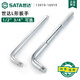 世达（SATA）工具L型套筒扳手12.5MM L形弯杆1/2套筒加力杆L形扳手 13919(12.5MM系列L型扳手260MM)