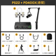 MAono PS22 sound card for live singing and singing, dedicated for high-end anchor mobile computer karaoke PS22 sound card + PD400X dynamic microphone cantilever model