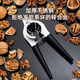 Fat Donglai's same walnut clip thickened artifact household multifunctional melon seed pliers hazelnut shell opener mountain multifunctional walnut clip mocha brown