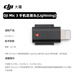 DJI's new product DJI Mic 3 advanced mini wireless microphone, interview live video recording vlog noise reduction lavalier microphone Bluetooth direct connection to mobile phone camera radio microphone Mic 3 mobile phone connector (Lightning) official standard (not including Lightning connector)