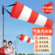 Quanhang Weather Wind Sock Reflective Wind Vane Durable Emergency Outdoor Wind Direction Detection Reflective Wind Speed Bag