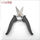 Huaiman F700F702 Electrician Trunk Shears Iron Shears Gardening Branch Shears Stainless Steel Kitchen Shears F-700 8 inches full length 210mm