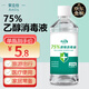 Anlishi 75% alcohol disinfectant food-grade alcohol sterilization and antibacterial home indoor no-wash quick-drying household alcohol 2500ml extra large barrel family pack