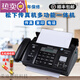 Applicable to the new 7009 Chinese display ordinary A4 paper fax, telephone and copy all-in-one machine with automatic pickup, atmospheric black (thermal paper type)