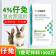 Sino-US Puke 4% rabbit premix rabbit premix baby rabbit meat rabbit fattening rabbit feed female rabbit premix veterinary 4% rabbit universal premix (4Jin Jin equals 0.5kg)