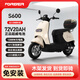 FOREVER FOREVER electric motorcycle, unisex two-wheeled battery car, 72V high-speed long-distance running king, high-power, long-range 1200W motor, beige, 1200W large disc brake + NFC - backrest version, no battery - no gifts - no support for lithium batteries
