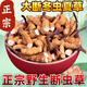 
[Support quality inspection] 10 grams of big broken grass authentic Cordyceps sinensis cordyceps sinensis cordyceps sinensis cordyceps sinensis self-eating nourishing products Cordyceps sinensis 50 grams pack 5 grams hair 55 grams 50 grams