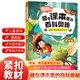 [Version comique 3 Ensemble complet] Encyclopédie secrets cachés dans des manuels insectes et plantes volant des oiseaux volants de la maternelle 1 à 6 Encyclopédie pour enfants pour les élèves des écoles primaires