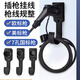 Yusenyi national standard new energy electric bicycle AC charging pile gun cable, cable hook seat, gun seat, exposed gun head, national standard DC seat with column (embedded in the device)