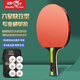Pisces six-star table tennis racket for children, adults and students, competition training racket, horizontal racket, pen-hold racket, fast-break type, six-star fast-break racket, horizontal racket + pen-hold racket, including ball + racket bag