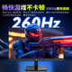 Titan Legion 24.5-inch 260Hz high brush HDR400 wide color gamut color correction FastIPS narrow frame PS5 e-sports monitor P2510H PLUS native 240Hz