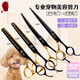 Black Bird Pet Scissors Dog Grooming Shearing Scissors Small Dog Teddy Haircut Straight Scissors Curved Scissors Fishbone Scissors Trimming Hair Upgraded Black Gold (Straight + Curved)