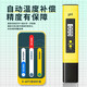 Honggong pH meter high-precision water quality detector pen household tap water purified water testing instrument to measure water quality value