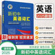 Jingcang Sufa empfiehlt offiziell die Ausgabe 2026 des neuen Lehrplanstandards Victor New Junior High School English Vocabulary Daily Practice 1800+900+500 National Edition 2025 Victor Junior High School English Vocabulary ist im Nation-Jingdong Express üblich