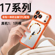 Endless is suitable for Apple 17Pro Max mobile phone case iPhone17 transparent magnetic all-inclusive anti-fall protective cover 17pro new model comes with integrated dust plug soft shell fashionable men and women Apple 17Pro Orange comes with integrated dust plug