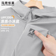 Mark Huafei Ice Silk Sun Protection Clothing Men's Summer Cool Sun Protection Clothing Men's Outdoor Fishing Leisure Breathable Thin Jacket Men's Style