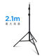 2.1m longer mobile phone stand live broadcast stand floor-standing selfie tripod live broadcast online class vertical folding stand retractable video recording professional outdoor bright black 2.1 meters lightweight style (stand + head + mobile phone clip) live broadcast benefits