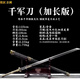 Miao Dao Real Sword Chinese Qi Family Dao Longquan Sword High Manganese I Steel One-piece Sword Dual Static Model Unedged Yellow 60 or above x 80cm
