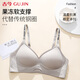 GUJIN Small Breast Push Up 7A Antibacterial Seamless Underwear Women's Letter Shoulder Straps Pull-Up Secondary Breast Anti-Sagging Bra