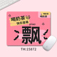 
Original creative personalized text small mouse pad square portable girls office computer desk pad home dirty-resistant mouse pad 15869 cool 260x210mm x 3mm