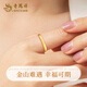 Lao Fengxiang Rizhao Jinshan Gold Ring Women's Foot Gold Ring Live Solid Birthday and Christmas Gift for Girlfriend and Wife Rizhao Jinshan Gold Ring + Limited Long-term Companion Favorite Gift Box
