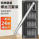 Computer Tools 24-in-1 Screwdriver Portable Full Set Assembling Super Hard Precision Mobile Phone Computer Repair and Disassembly Glasses Aluminum Handle Magnetic Style-24-in-1 Set