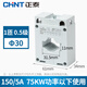 Chint current transformer LMZJ1-0.5 level 30 100/150/200/300/800/5A 0.5 level BH0.66 150/5 30 below 75KW 19
