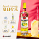 百加得柠檬风味朗姆酒700ml 基酒调酒烘焙 洋酒