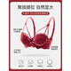 Victoria's Secret Big Red Underwear Women's Small Breast Gathering New Year's Wedding Wireless Bra Set Sexy Bra Rose Red Set 80B Standard x 36