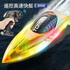 Remote control turbojet boat high-speed speedboat children's water toy outdoor electric oversized boy gift summer rechargeable 819-transparent orange power outage when out of water-propeller type