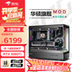 Ведущий семейства ASUS 14700KF хозяин RTX5070TI Blowing Snow Snow Induction Asus Family Bucket Rog Sun God God Design Design Game Game Assembly Host Diy Assembly Machine Fuli Edition 丨 14600KF+RTX5060TI