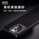 图拉斯【自营爆款丨极致轻薄】D1支点壳适用苹果16promax手机壳iphone16promax磁吸散热超轻超薄支架防摔